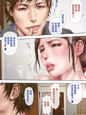 [ミルフ書房] あこがれの叔母を寝取る2 家族を見送った玄関で牝堕ち羞恥プレイ [中国翻訳]_042