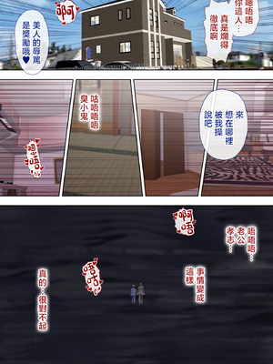 [ミルフ書房] あこがれの叔母を寝取る2 家族を見送った玄関で牝堕ち羞恥プレイ [中国翻訳]_060