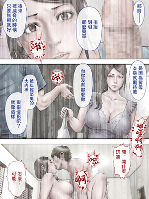 [ミルフ書房] あこがれの叔母を寝取る2 家族を見送った玄関で牝堕ち羞恥プレイ [中国翻訳]_084