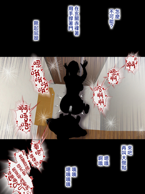 [ミルフ書房] あこがれの叔母を寝取る2 家族を見送った玄関で牝堕ち羞恥プレイ [中国翻訳]_085