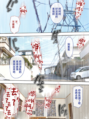 [ミルフ書房] あこがれの叔母を寝取る2 家族を見送った玄関で牝堕ち羞恥プレイ [中国翻訳]_106