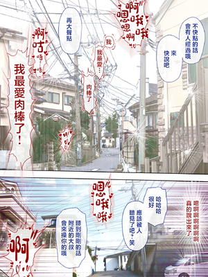 [ミルフ書房] あこがれの叔母を寝取る2 家族を見送った玄関で牝堕ち羞恥プレイ [中国翻訳]_125