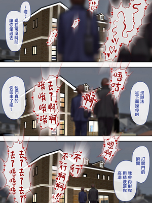 [ミルフ書房] あこがれの叔母を寝取る2 家族を見送った玄関で牝堕ち羞恥プレイ [中国翻訳]_138