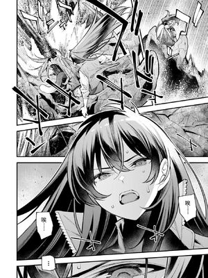 [さらこ] ガールズゾンビパーティー4巻 [Sakura机翻汉化]_p_005