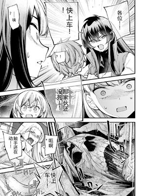 [さらこ] ガールズゾンビパーティー4巻 [Sakura机翻汉化]_p_008