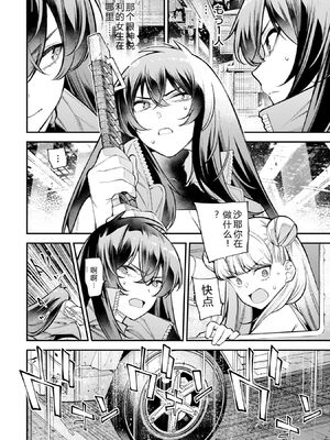 [さらこ] ガールズゾンビパーティー4巻 [Sakura机翻汉化]_p_009