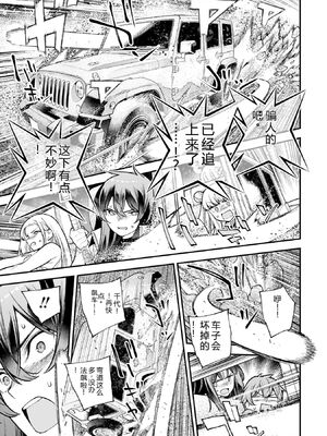 [さらこ] ガールズゾンビパーティー4巻 [Sakura机翻汉化]_p_012