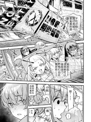 [さらこ] ガールズゾンビパーティー4巻 [Sakura机翻汉化]_p_014