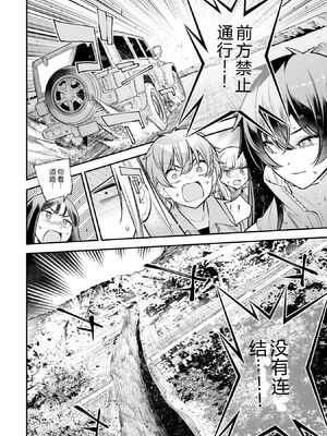 [さらこ] ガールズゾンビパーティー4巻 [Sakura机翻汉化]_p_015