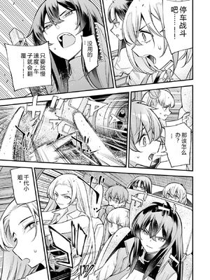 [さらこ] ガールズゾンビパーティー4巻 [Sakura机翻汉化]_p_016