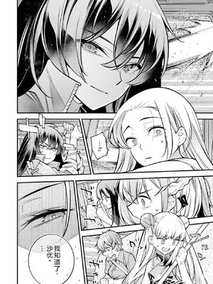 [さらこ] ガールズゾンビパーティー4巻 [Sakura机翻汉化]_p_017