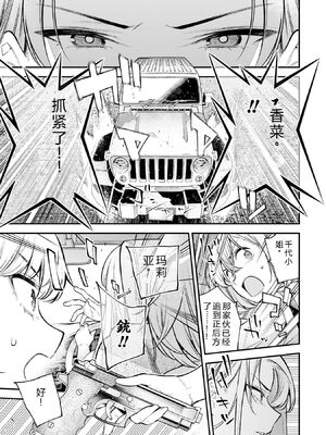 [さらこ] ガールズゾンビパーティー4巻 [Sakura机翻汉化]_p_018