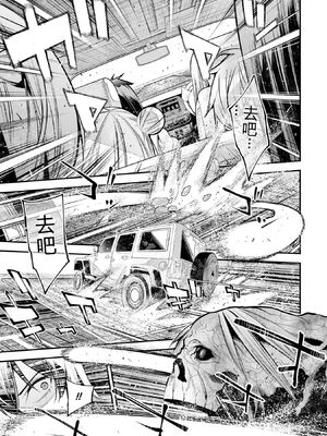 [さらこ] ガールズゾンビパーティー4巻 [Sakura机翻汉化]_p_020