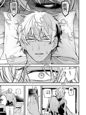 [さらこ] ガールズゾンビパーティー4巻 [Sakura机翻汉化]_p_030