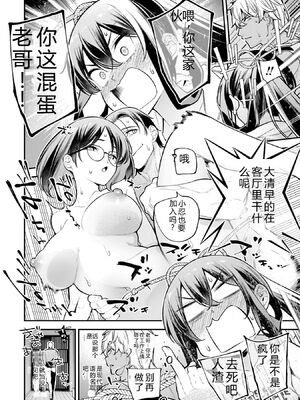 [さらこ] ガールズゾンビパーティー4巻 [Sakura机翻汉化]_p_033