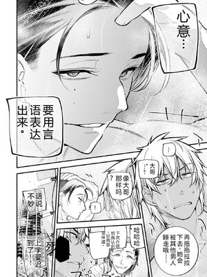 [さらこ] ガールズゾンビパーティー4巻 [Sakura机翻汉化]_p_037