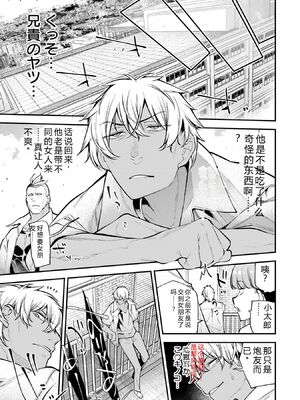 [さらこ] ガールズゾンビパーティー4巻 [Sakura机翻汉化]_p_038