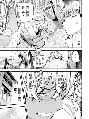 [さらこ] ガールズゾンビパーティー4巻 [Sakura机翻汉化]_p_040