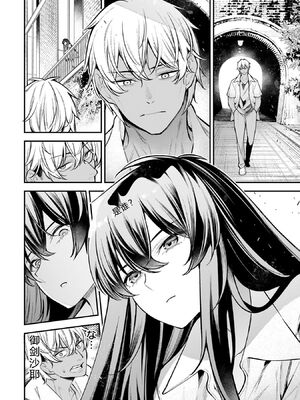 [さらこ] ガールズゾンビパーティー4巻 [Sakura机翻汉化]_p_041