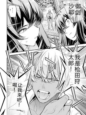 [さらこ] ガールズゾンビパーティー4巻 [Sakura机翻汉化]_p_043