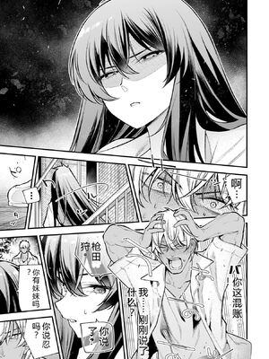 [さらこ] ガールズゾンビパーティー4巻 [Sakura机翻汉化]_p_044