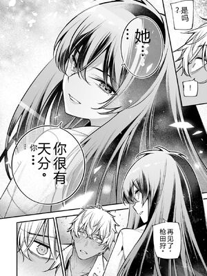 [さらこ] ガールズゾンビパーティー4巻 [Sakura机翻汉化]_p_045