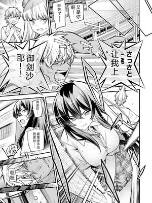 [さらこ] ガールズゾンビパーティー4巻 [Sakura机翻汉化]_p_046