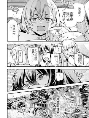 [さらこ] ガールズゾンビパーティー4巻 [Sakura机翻汉化]_p_051