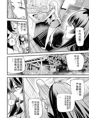 [さらこ] ガールズゾンビパーティー4巻 [Sakura机翻汉化]_p_055