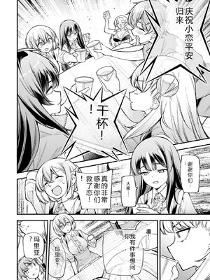 [さらこ] ガールズゾンビパーティー4巻 [Sakura机翻汉化]_p_057