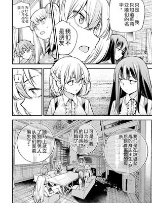 [さらこ] ガールズゾンビパーティー4巻 [Sakura机翻汉化]_p_059