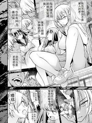 [さらこ] ガールズゾンビパーティー4巻 [Sakura机翻汉化]_p_061