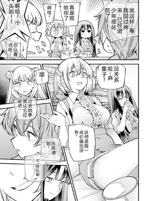 [さらこ] ガールズゾンビパーティー4巻 [Sakura机翻汉化]_p_062