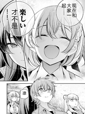 [さらこ] ガールズゾンビパーティー4巻 [Sakura机翻汉化]_p_063