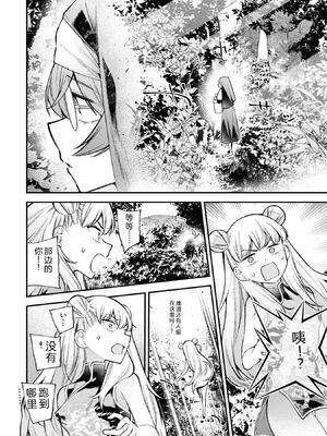 [さらこ] ガールズゾンビパーティー4巻 [Sakura机翻汉化]_p_067