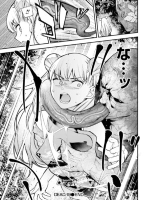 [さらこ] ガールズゾンビパーティー4巻 [Sakura机翻汉化]_p_068