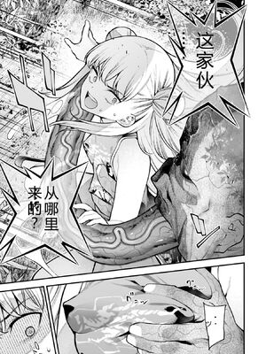 [さらこ] ガールズゾンビパーティー4巻 [Sakura机翻汉化]_p_070