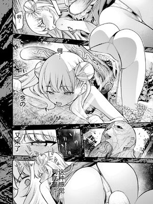 [さらこ] ガールズゾンビパーティー4巻 [Sakura机翻汉化]_p_077