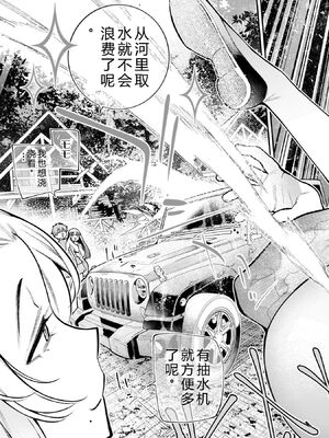 [さらこ] ガールズゾンビパーティー4巻 [Sakura机翻汉化]_p_086