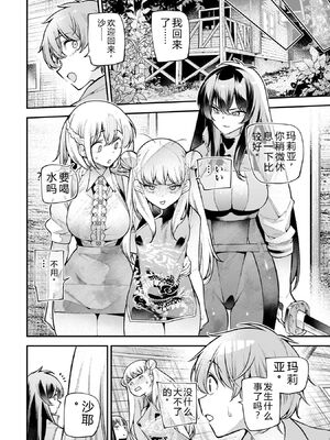 [さらこ] ガールズゾンビパーティー4巻 [Sakura机翻汉化]_p_087