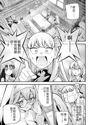 [さらこ] ガールズゾンビパーティー4巻 [Sakura机翻汉化]_p_090