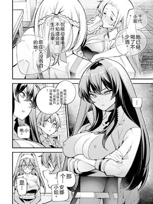 [さらこ] ガールズゾンビパーティー4巻 [Sakura机翻汉化]_p_093