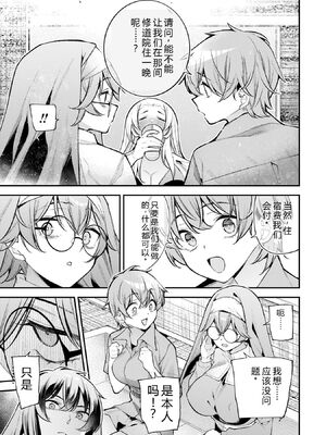 [さらこ] ガールズゾンビパーティー4巻 [Sakura机翻汉化]_p_094