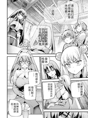 [さらこ] ガールズゾンビパーティー4巻 [Sakura机翻汉化]_p_095