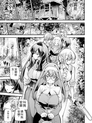 [さらこ] ガールズゾンビパーティー4巻 [Sakura机翻汉化]_p_098