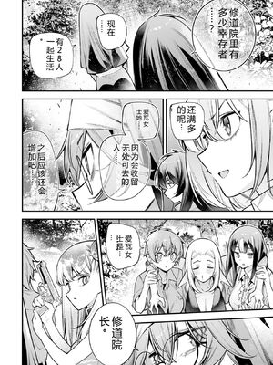 [さらこ] ガールズゾンビパーティー4巻 [Sakura机翻汉化]_p_099