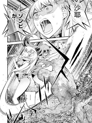 [さらこ] ガールズゾンビパーティー4巻 [Sakura机翻汉化]_p_101