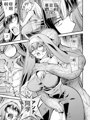 [さらこ] ガールズゾンビパーティー4巻 [Sakura机翻汉化]_p_102