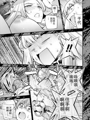 [さらこ] ガールズゾンビパーティー4巻 [Sakura机翻汉化]_p_104