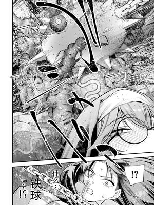 [さらこ] ガールズゾンビパーティー4巻 [Sakura机翻汉化]_p_107